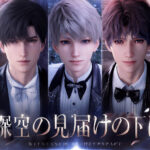 【恋と深空】評価・評判は？無課金・ガチャ・恋愛RPGの魅力を解説