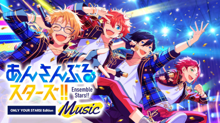 【あんスタMusic】評価・評判は？無課金・ガチャ・初心者向けに解説
