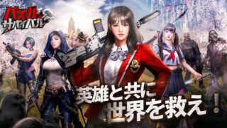 【プロセカ】評価・評判は？無課金・ガチャ・今から始める魅力を解説！