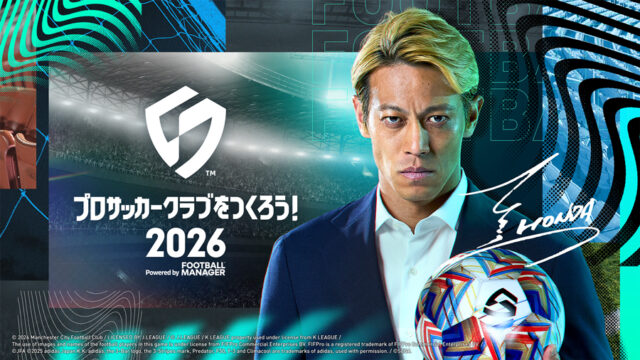 【サカつく2026】評価・評判は？無課金・育成・課金事情を徹底解説！