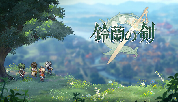 【鈴蘭の剣】評価・評判は？無課金・ガチャ・SRPGの魅力を徹底解説！