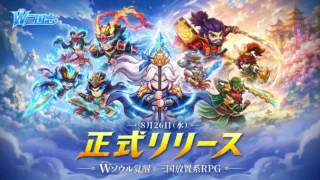 【ヒロサバ】評価・評判は？ローグライト共闘と無課金・ガチャを徹底解説！