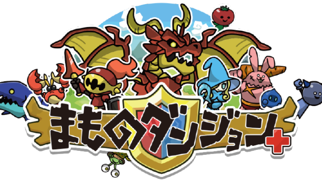 【まものダンジョン＋】評価・評判は？放置育成・無課金・モンスター編成を徹底解説！