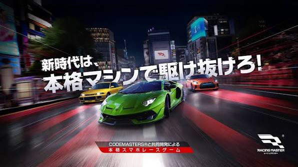 【レーシングマスター】評価・評判は？無課金・ガチャも徹底解説！