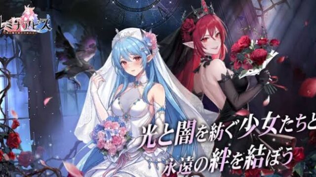 【ルミナアビス】評価・評判は？777連ガチャ・無課金事情を徹底解説！