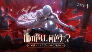 【Crystal of Atlan】評価・評判は？無課金・課金・アクション性を徹底解説！