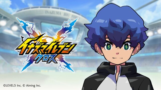 【イナズマイレブン クロス】評価・評判は？育成・無課金を徹底解説！