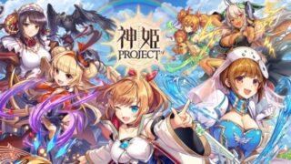 【FGO】評価・評判は？2026年から始めても面白い？無課金・ガチャ徹底解説！