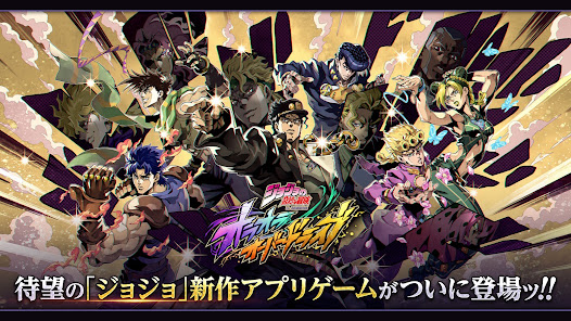 ジョジョ オラオラオーバードライブの戦闘画面