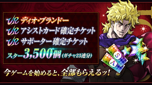 ジョジョ オラオラオーバードライブのキャラ画面