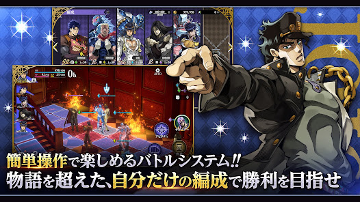 ジョジョ オラオラオーバードライブの編成画面