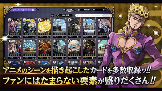 ジョジョ オラオラオーバードライブの図鑑