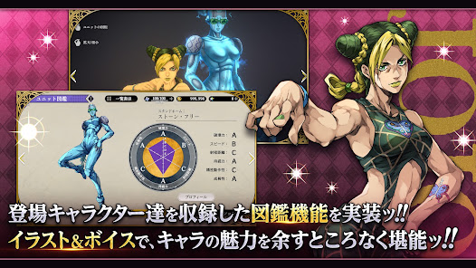ジョジョの奇妙な冒険 オラオラオーバードライブのレビューと序盤攻略 - アプリゲット