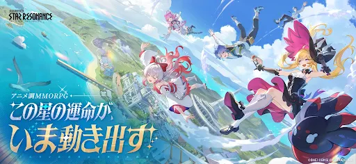 ブループロトコル：スターレゾナンスのゲーム画面