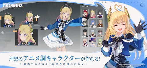 ブループロトコル：スターレゾナンスの世界観