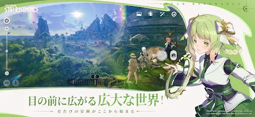 ブループロトコル：スターレゾナンスの特徴1