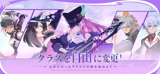 ブループロトコル：スターレゾナンスの特徴2