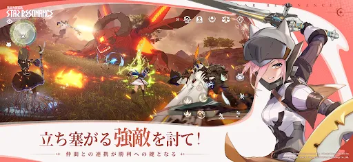 ブループロトコル：スターレゾナンスの特徴3