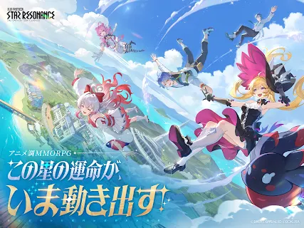 ブループロトコル：スターレゾナンスのキャラクター・ゲーム画面
