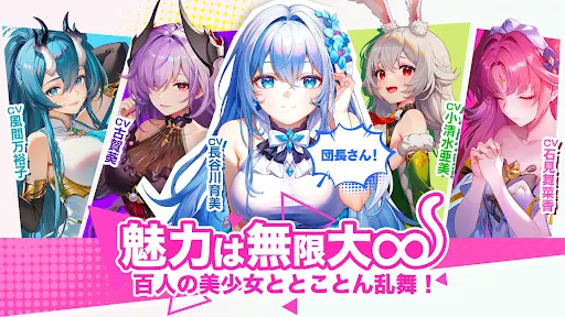 百花ランブルの特徴1