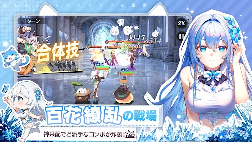百花ランブルの特徴2