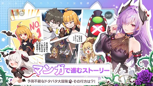 百花ランブルの特徴3