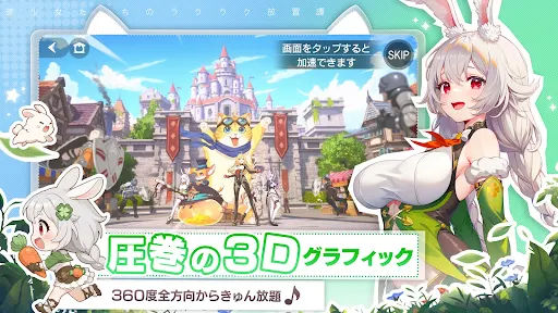 百花ランブルのキャラクター・ゲーム画面